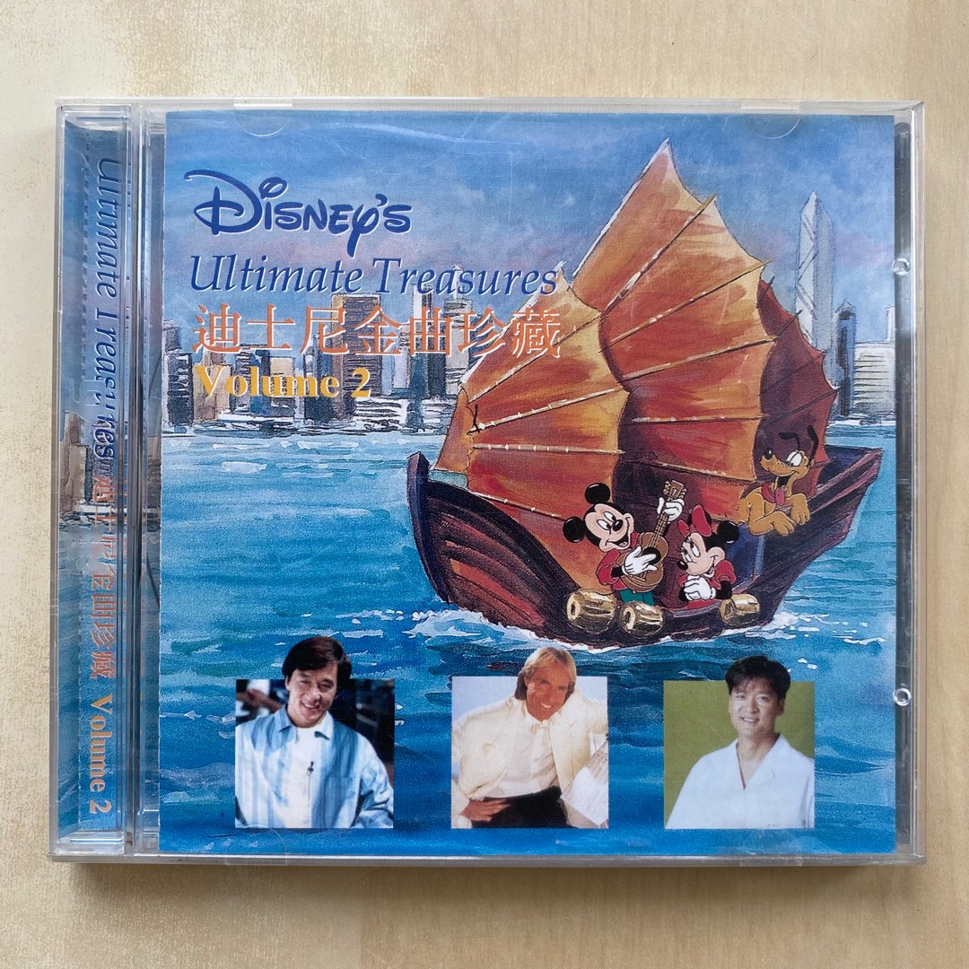 CD丨迪士尼金曲珍藏/ Disney's Ultimate Treasures Volume 2, 興趣及 
