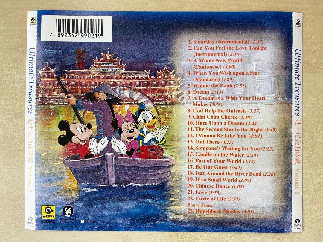 CD丨迪士尼金曲珍藏/ Disney's Ultimate Treasures Volume 2, 興趣及 