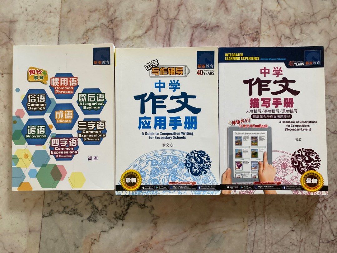 chinese compo guide books, Hobbies & Toys, Books & Magazines, Textbooks ...