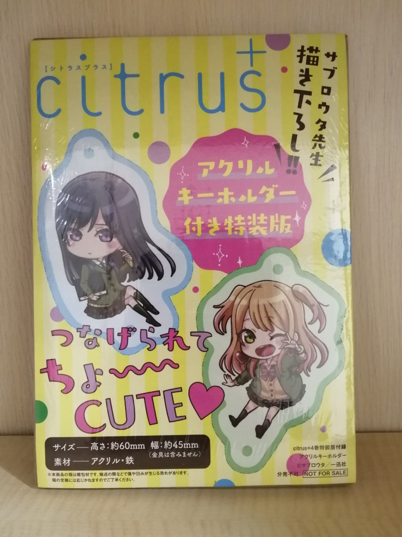 【現貨】Citrus+4 柑橘味香氣 特裝版吊飾 百合 女女 GL