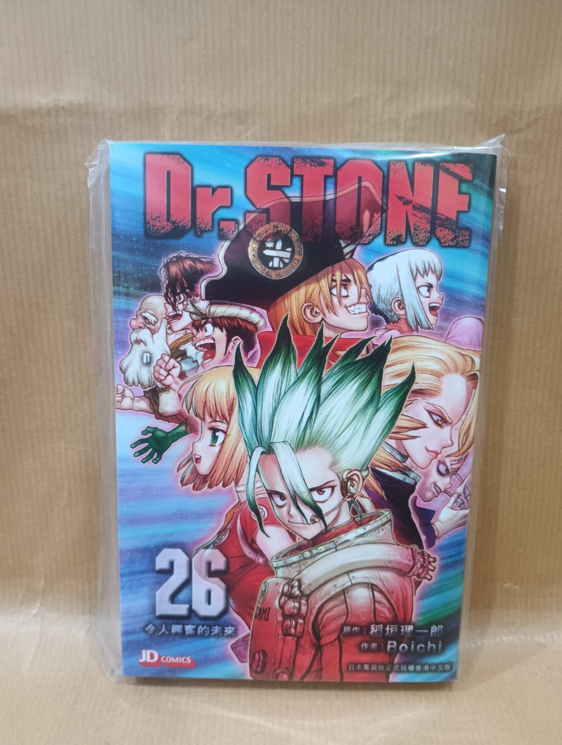 新品 Dr Stone 第26期 完 玉皇朝出版boichi 26 興趣及遊戲 書本 文具 漫畫 Carousell