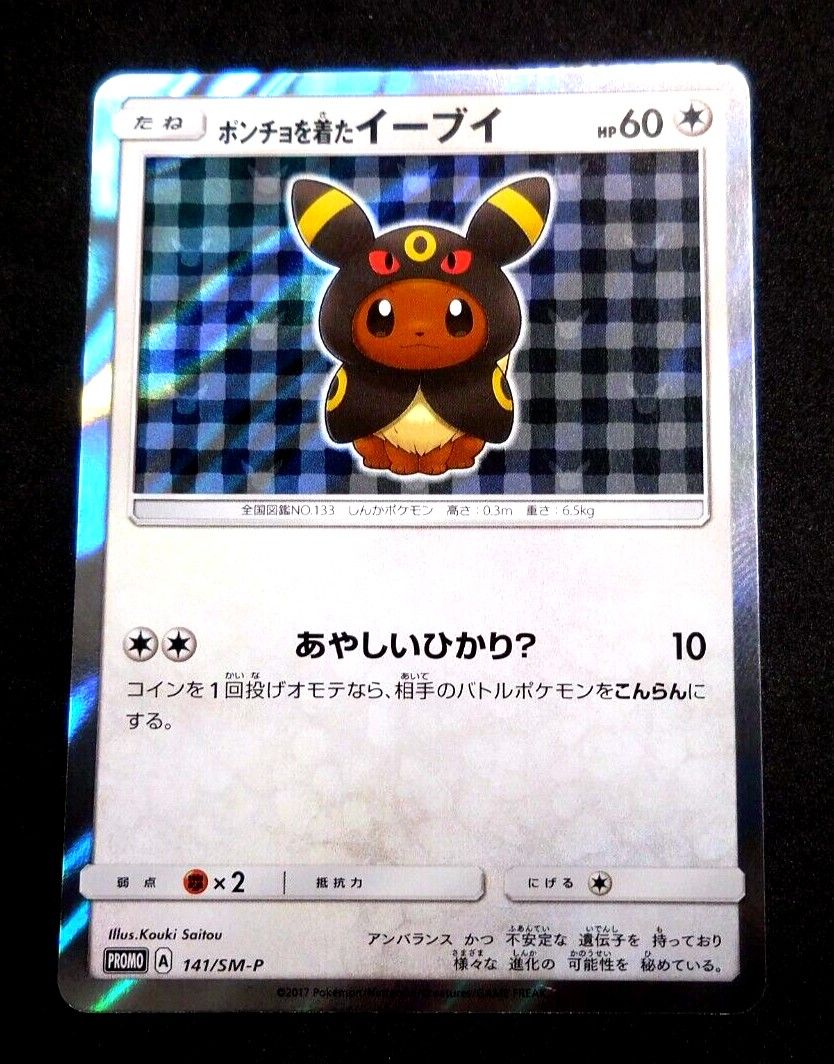 Eevee poncho Umbreon Pokémon TCG, Hobbies & Toys, Memorabilia &  Collectibles, Vintage Collectibles on Carousell