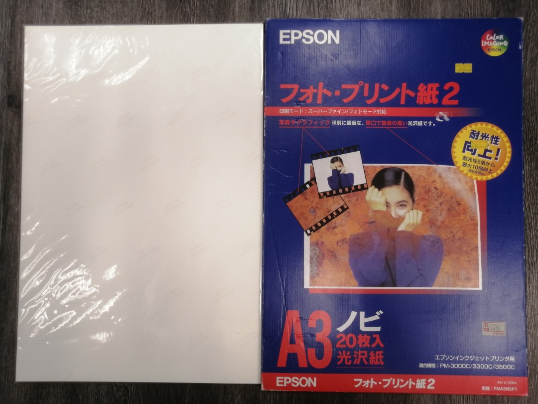 EPSON PMA4SP1 フォト・プリント用紙 EPSON 通販