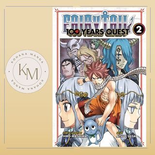 FAIRY TAIL: 100 Years Quest: FAIRY TAIL: 100 Years Quest 11 (Series #11)  (Paperback)