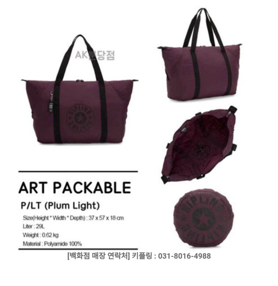 Kipling shop art packable