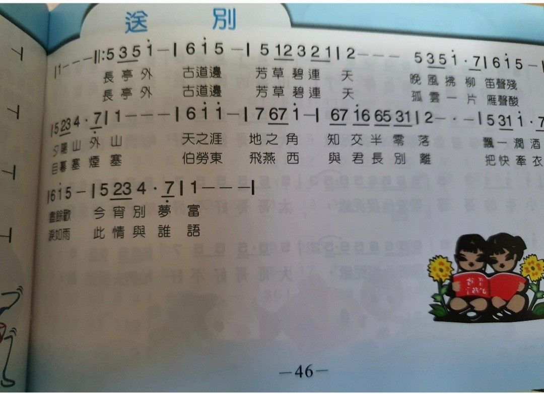 Ocarina Lesson Book, Hobbies & Toys, Music & Media, Music Scores on Carousell