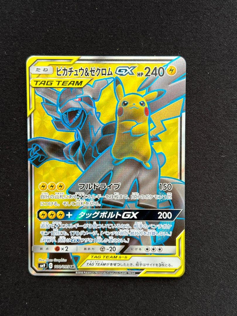 Pikachu zekrom TTGX tag team GX SM9 Tag Bolt 100/095 SR full art FA