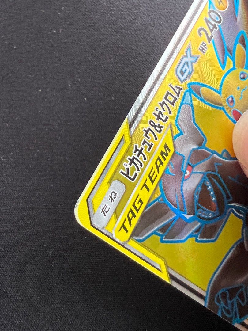 Pikachu & Zekrom GX SR 100/095 SM9 Tag Bolt - Pokemon Card Japanese