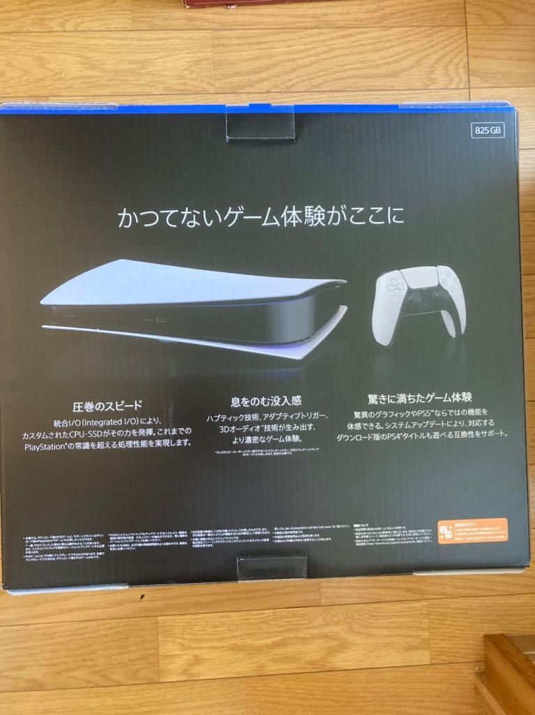 PlayStation 5 (CFI-1200B01) 遊戲機, 電子遊戲, 電子遊戲機