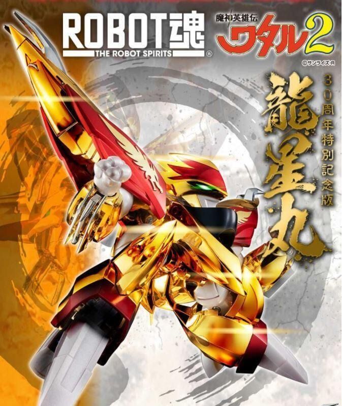 robot魂龍星丸30周年特別紀念版, 興趣及遊戲, 玩具& 遊戲類- Carousell