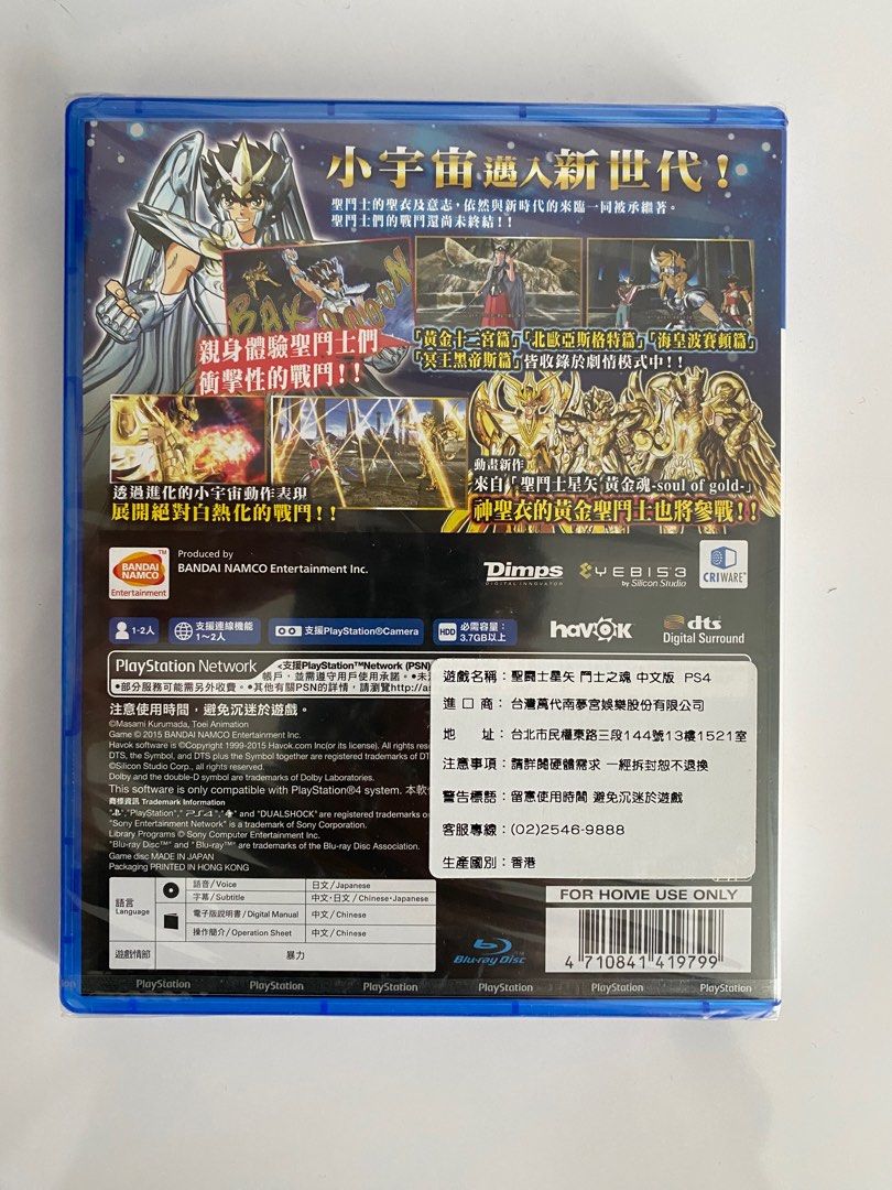 Saint Seiya Soldiers' Soul PlayStation PS4 Simplified Chinese Factory Sealed