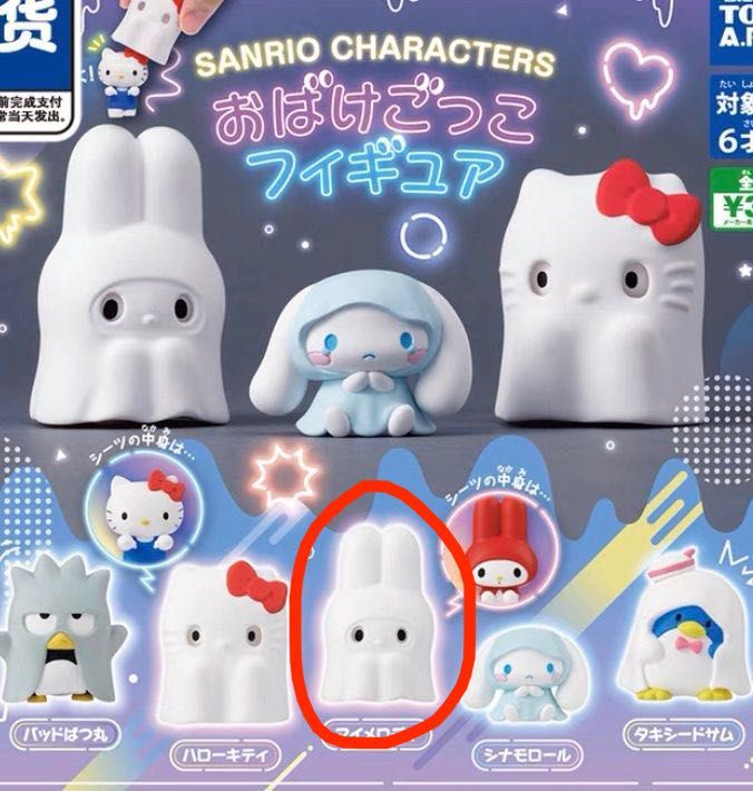 Sanrio ghost Gacha figurine, Hobbies & Toys, Toys & Games on Carousell