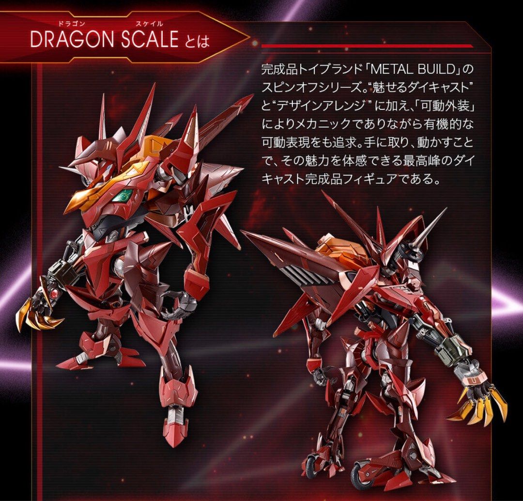 全新日版魂shop Metal Build Dragon Scale 紅蓮聖天八極式, 興趣及遊戲