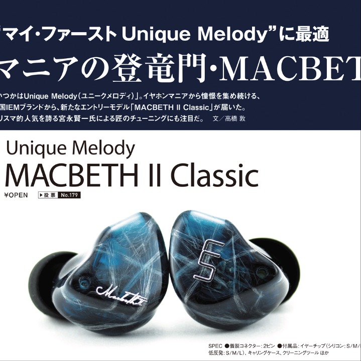 Unique Melody Macbeth II Classic IEMs, Audio, Earphones on Carousell