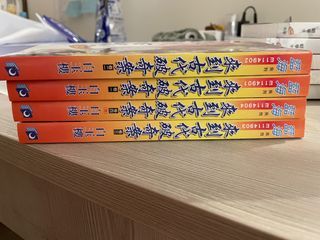 言情小說/古代/來到古代破奇案1-4卷(完)