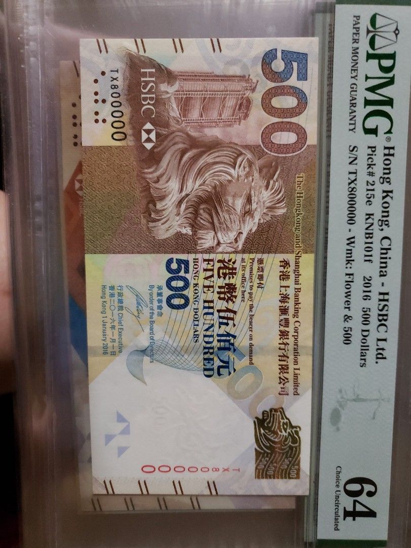 豐16年500圓，80萬號，PMG64, 興趣及遊戲, 收藏品及紀念品, 錢幣- Carousell