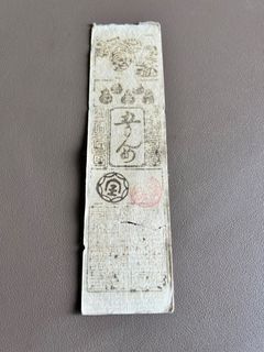 🎌5 Momne Ca. 1850s🎌Japan Edo Period Hansastu F/VF Condition