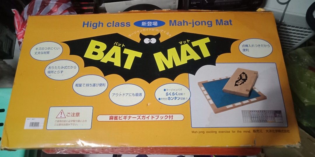 Bat Mat Mah-Jong Set (Category: Exercise Mats) located in Pasay City. Submitted by marineljapansurplus (Listing ID 1196538308, Image 1). Description: Mah-Jong Set With Mat (made of rubber) Mat size: 28 ¼ x 28 ¼ inches (72 cm x 72 cm) Brand new Scratch resistant Elegant materials Folding type Lightweight & easy to carry Great for outdoors Easy to clean up & store. Price: ₱2,000 Loc. Pasay City.