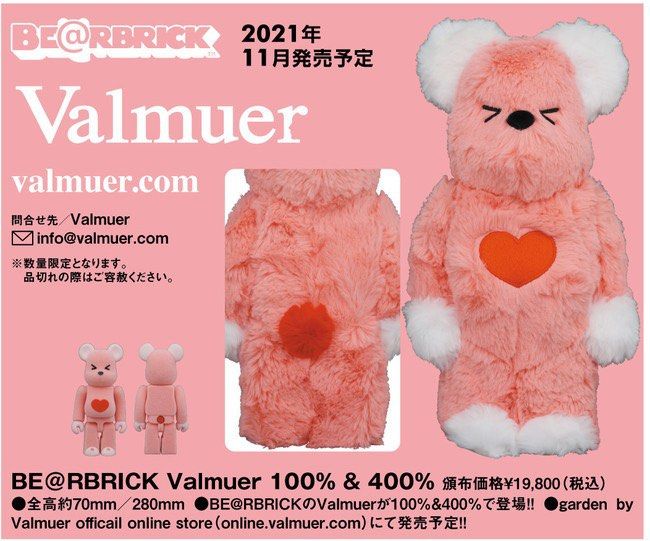 BE@RBRICK Valmuer Baby candy 100％ & 400％
