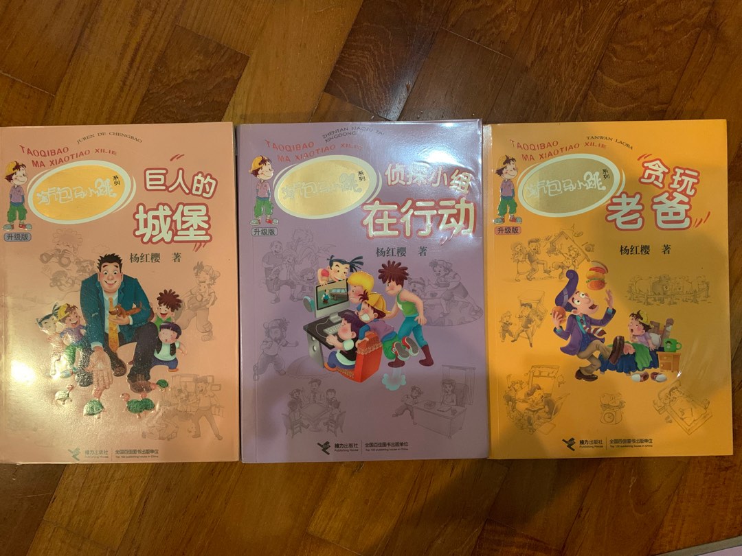 Chinese Storybooks Hobbies Toys Books Magazines Children S Books