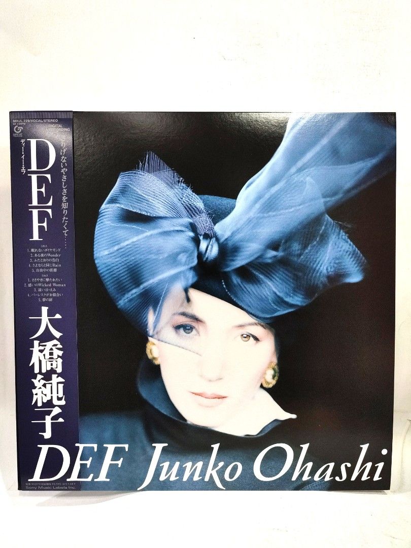 大橋純子Junko Ohashi DEF vinyl LP, 興趣及遊戲, 音樂、樂器