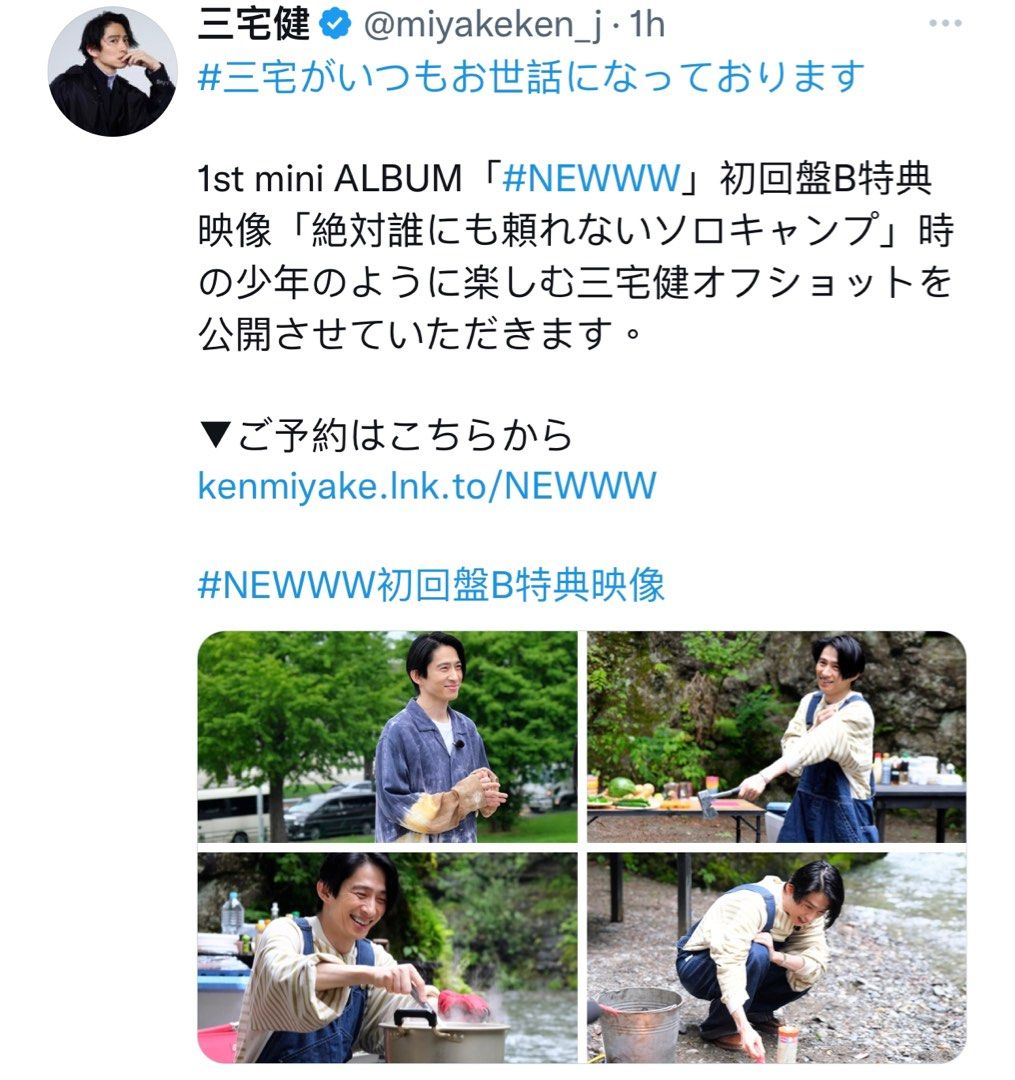 包sf預訂 三宅健newww 初回盤b Cd Dvd 外付特典 拍立得風咭2枚組 興趣及遊戲 收藏品及紀念品 日本明星 Carousell