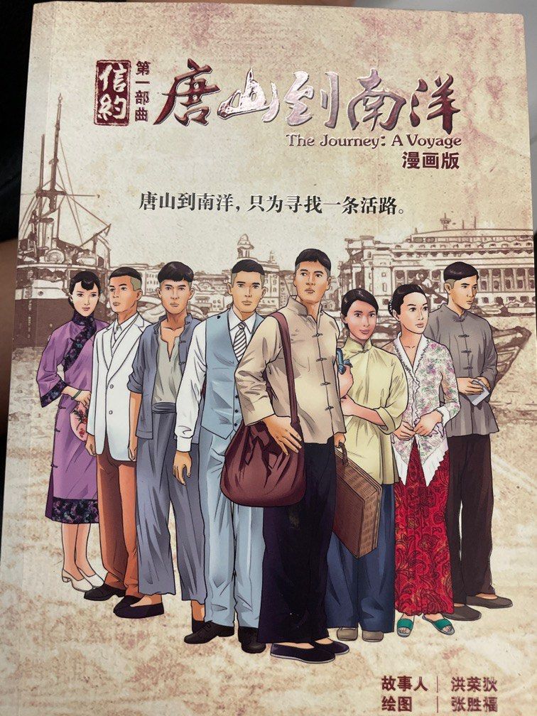 FortPeat 中国雑誌 JOURNEY 漫遊 中国雑誌 その他 娯楽