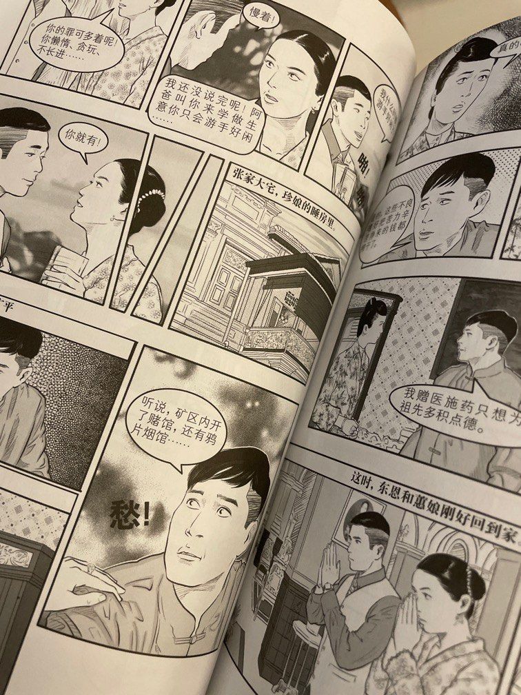 The Journey: A Voyage (漫画版）, Hobbies & Lifestyle, Books