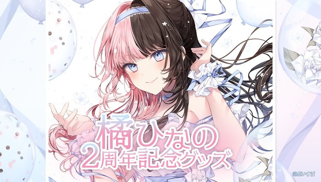 売れ筋がひ贈り物！ スリーブ ぶいすぽっ 橘ひなの 軍服ひなーの Iris