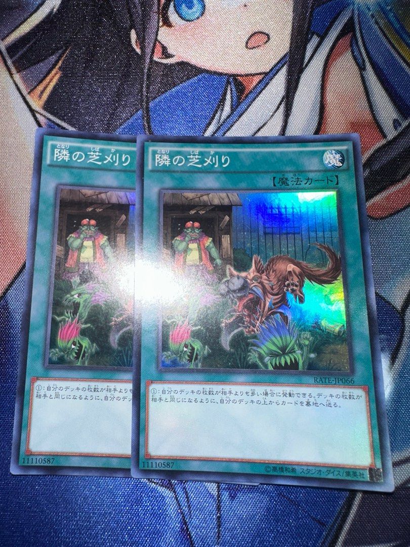 Yugioh Grass is greener SR, Hobbies & Toys, Toys & Games on Carousell