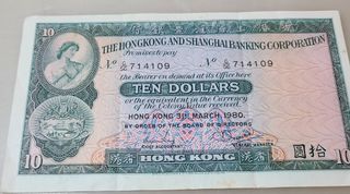 1980 年 10元紙幣 （議價者不回，只限天水圍區面交，其它地方免問)