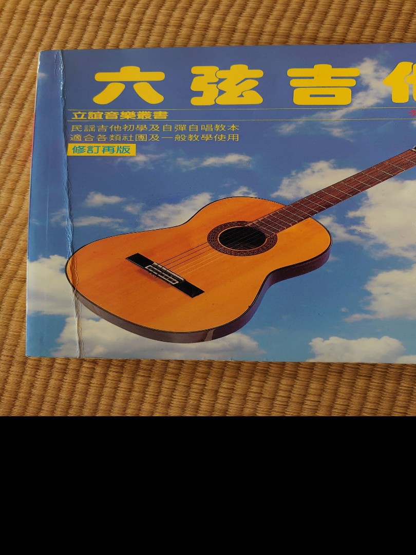 □安い買付□ The Classical Guitar 書籍 美術 digiescola.com.br