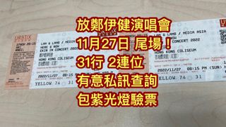 （分類：）位於 。 由 garysosoticket 提交（商品編號 1196763881，圖片 1）。簡介： 。