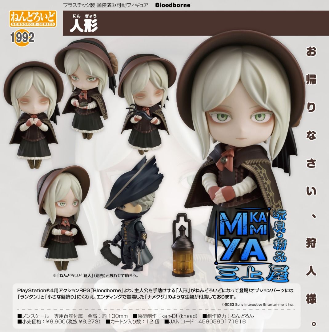 三上屋預訂商品【預訂日期至15/12/22】 Good Smile Company 黏土人1992