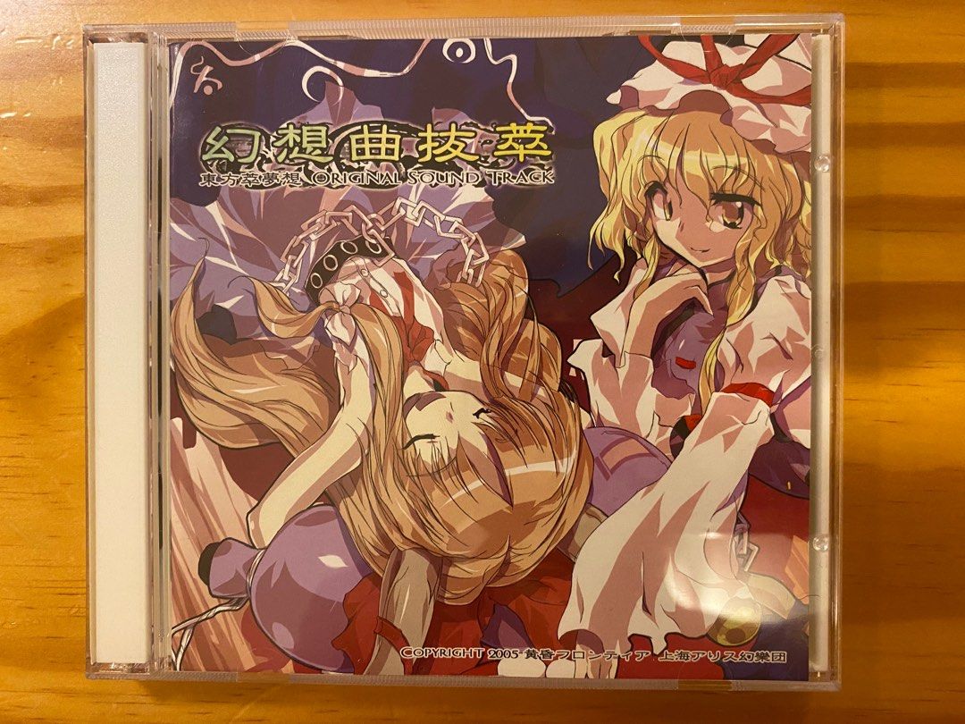 東方Project 東方 同人 CD-