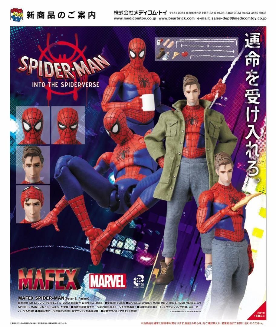 全新日版MAFEX No. 109 SPIDER-MAN Peter B. Parker (SPIDER-MAN: INTO