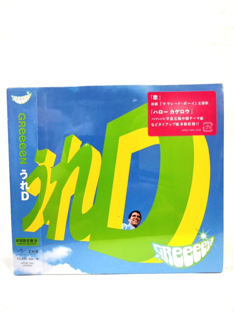 GReeeeN 緑一色歌合戦の思ひ出ライブDVD＋ペンライト＋おまけ