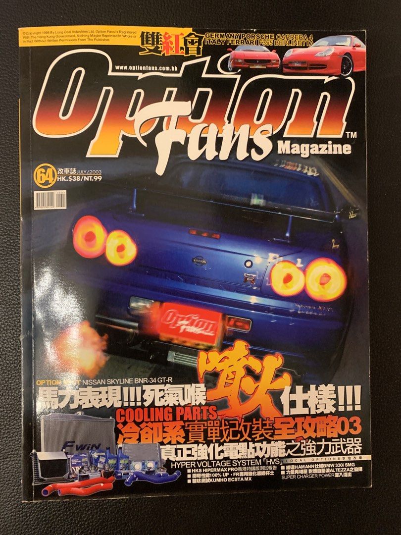 Gtr R34 Nissan Skyline 珍藏版 Japan Car Magazine 興趣及遊戲 書本 文具 雜誌及其他 Carousell Gtr R34 Nissan Skyline 珍藏版 Japan Car Magazine 興趣及遊戲 書本 文具 雜誌及其他 Carousell