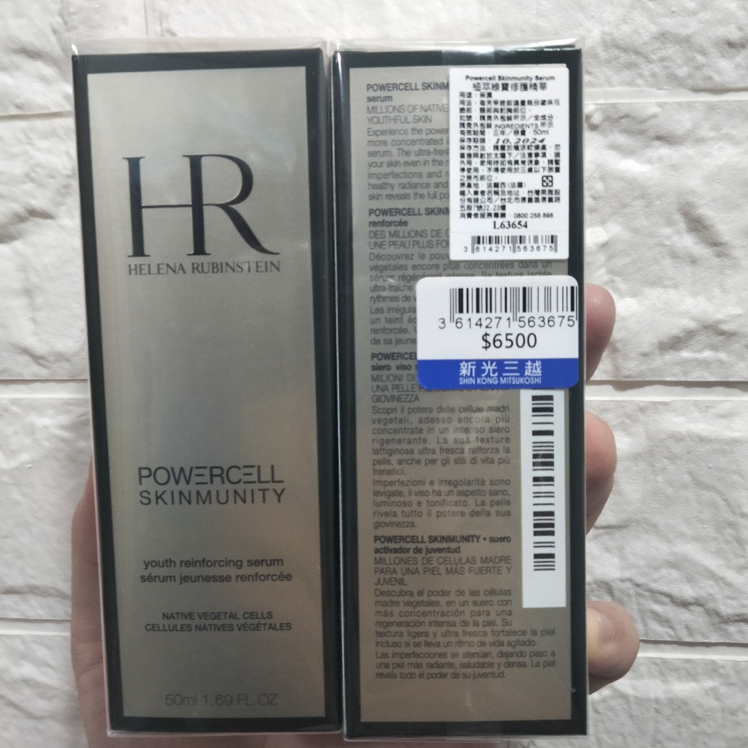 Hr赫蓮娜植萃綠寶修護精華50ml 綠寶瓶精華液在旋轉拍賣