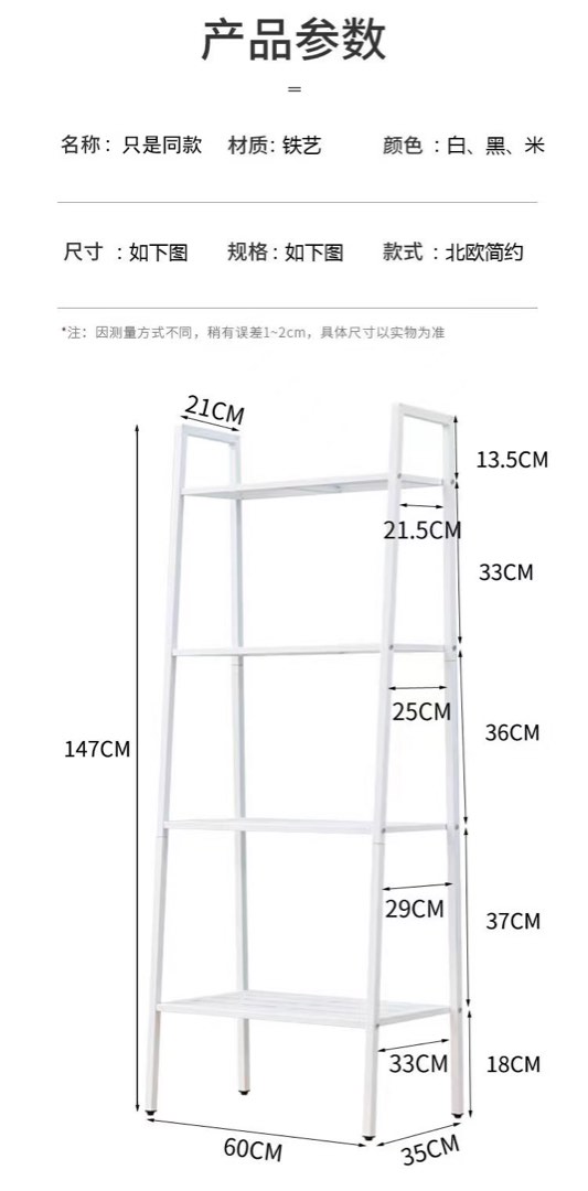 IKEA Shelf, Furniture & Home Living, Furniture, Shelves,