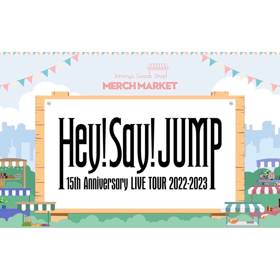 🇯🇵J家代購🌈 「Hey! Say! JUMP 15th Anniversary LIVE TOUR 2022 
