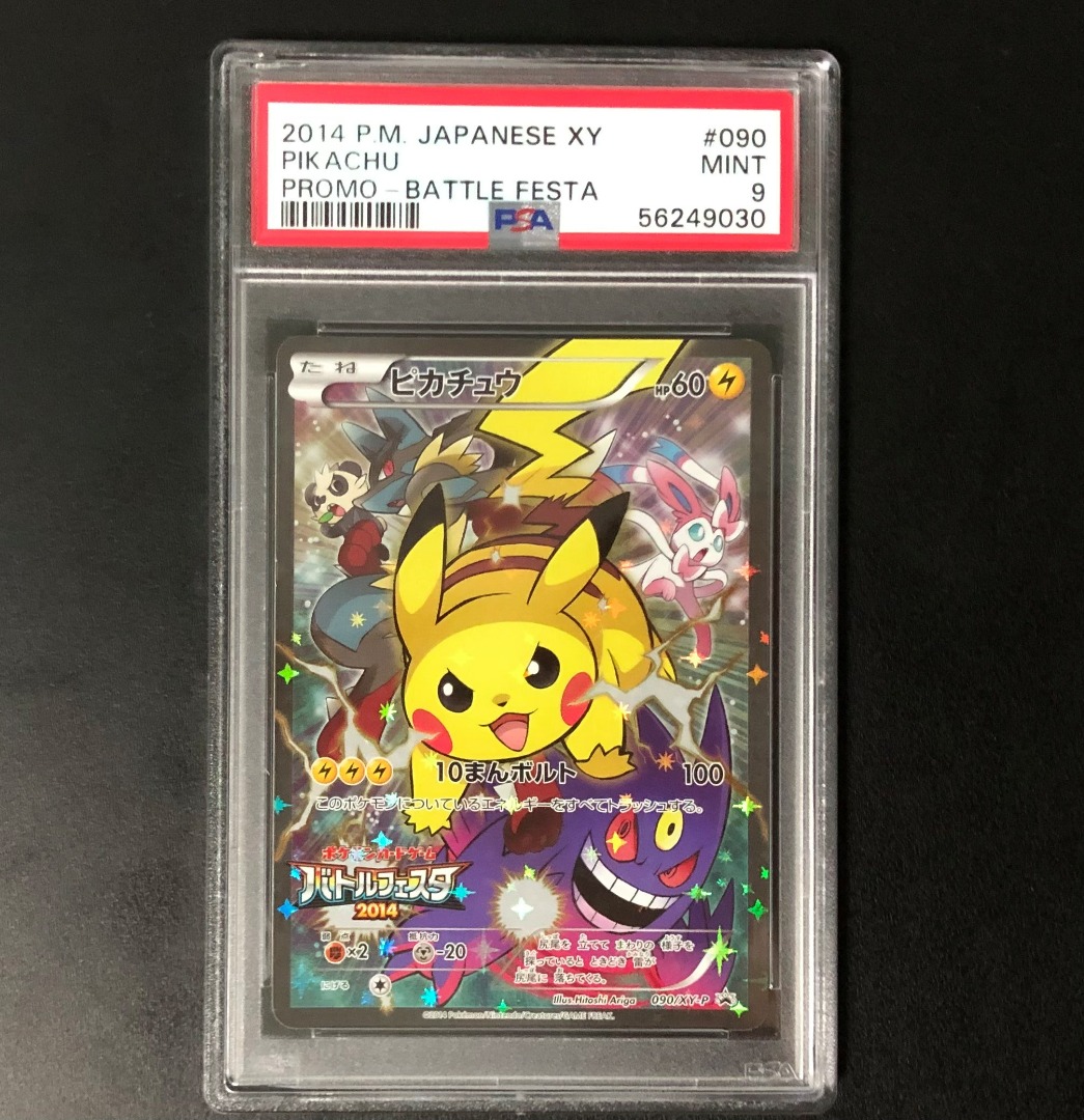 cb9489 Meloetta Normal - PROMO 160/BW-P Pokemon Card TCG Japan