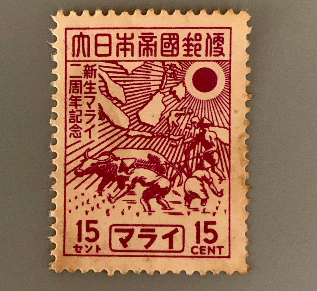Singapore Jap Occ stamp mint no gum Dai Nippon Sun over Malaya map and