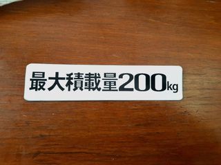 Stiker Max Load 200kg Suzuki Jimny