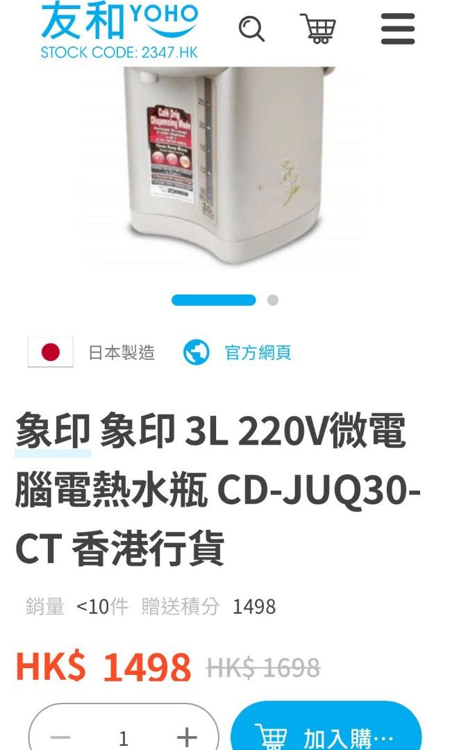 日本製造Zojirushi Water Boiler/dispenser Made in Japan 象印 微電腦熱水瓶, 家庭電器, 廚房