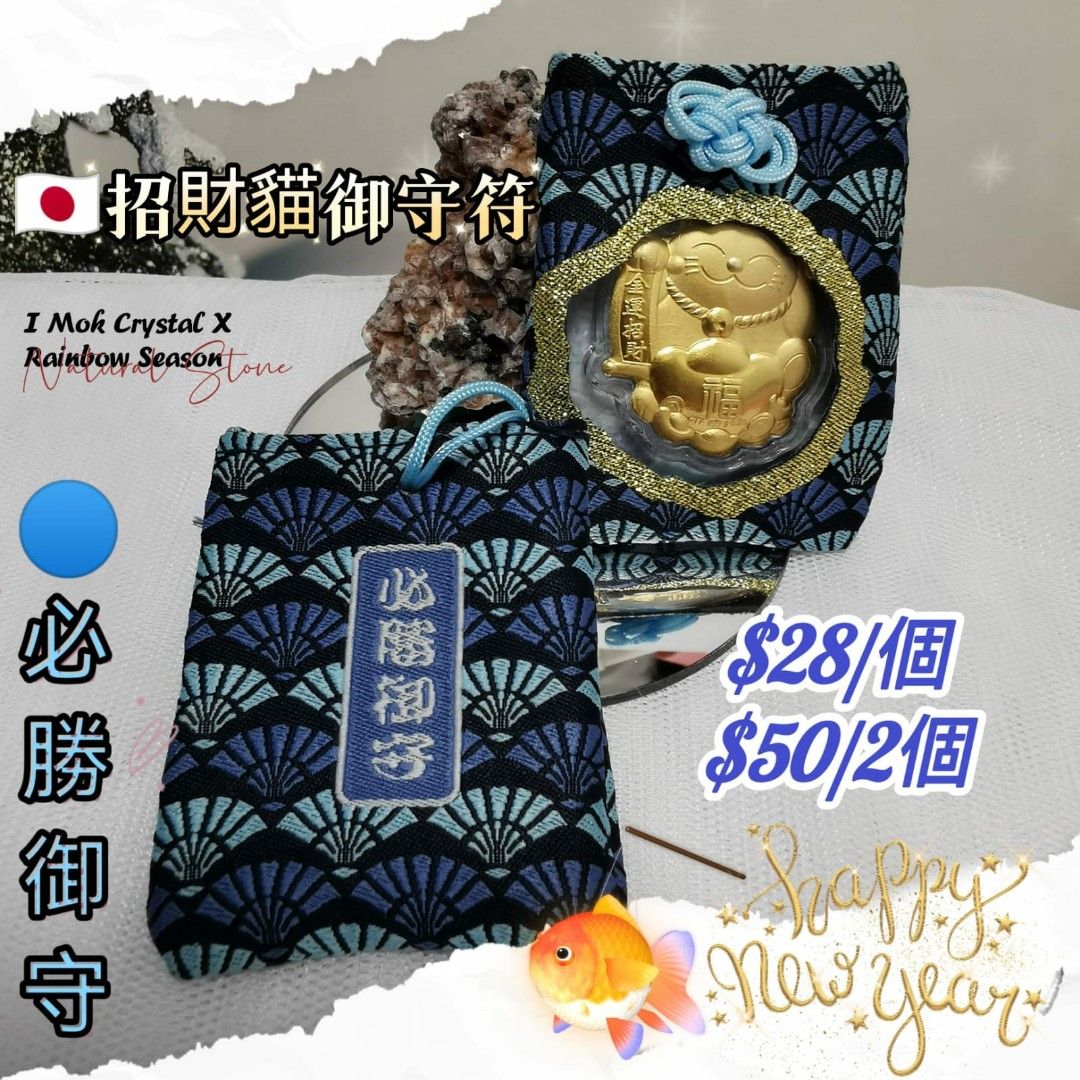 金櫻神社☆水晶辰(龍)御守り