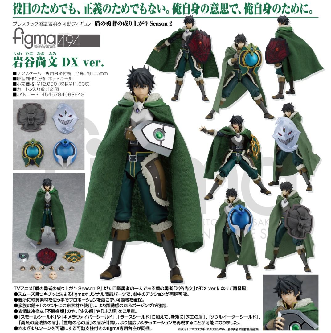 メガジャケ 岩谷尚文 盾の勇者の成り上がり　CD　ジャケット 盾の勇者の成り上がり Season 2 - 岩谷尚文 BIGアクリルスタンド