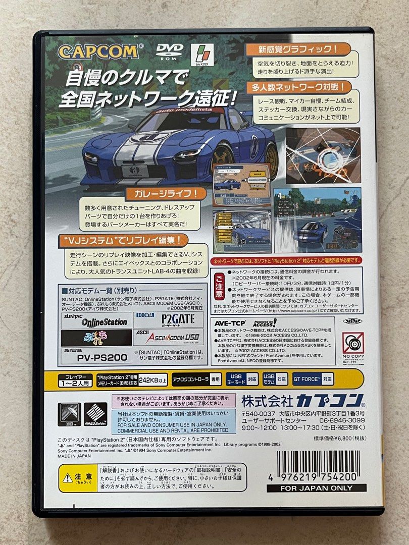 日版PS2 CAPCOM AUTO MODELLISTA 漫畫風格爽快賽車新感覺競速遊戲