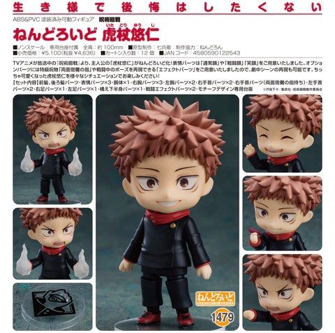 BNIB Itadori Yuji Jujutsu Kaisen Nendoroid