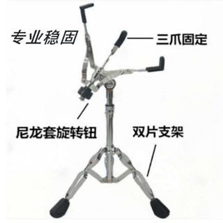 Dragon Sage snare drum stand, also suitable for Yamaha DD55, DD65, DD75 (in stock)